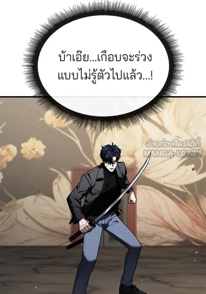 สนิมเชือดเลือดสาด ตอนที่ 49 รูปที่ 157