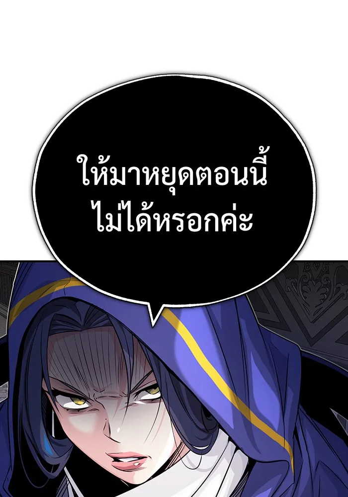 จอมเวทเกิดใหม่ในรอบ 66666 ปี ตอนที่ 80 รูปที่ 32