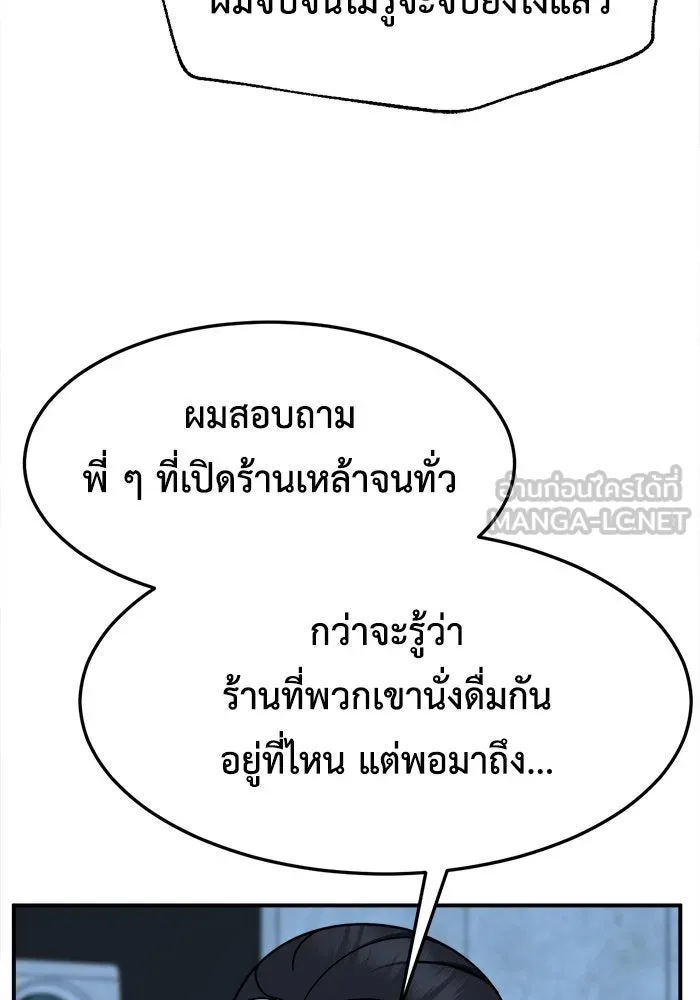 ช่วยเปลี่ยนฉันที ตอนที่ 223. ซีซัน 2 โจเยบิน 5 รูปที่ 51