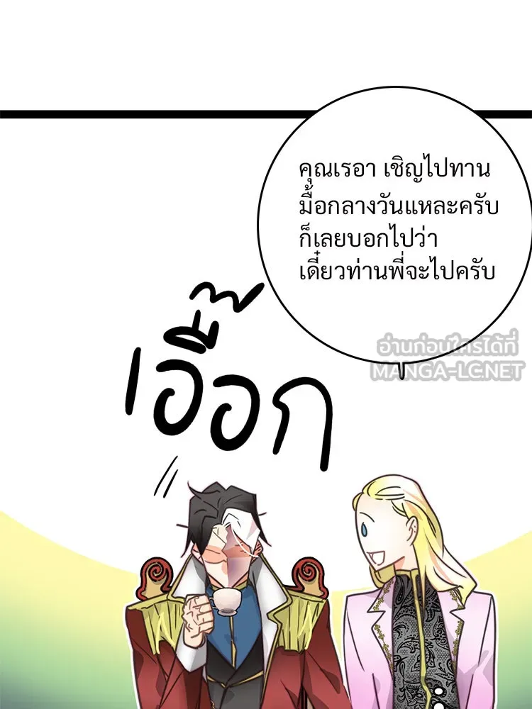 Bring the Love ตอนที่ 8 รูปที่ 12