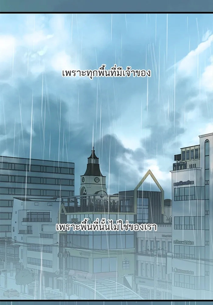 ฉันมันร้าย หรือเพราะโลกไม่น่ารัก ตอนที่ 149 รูปที่ 62