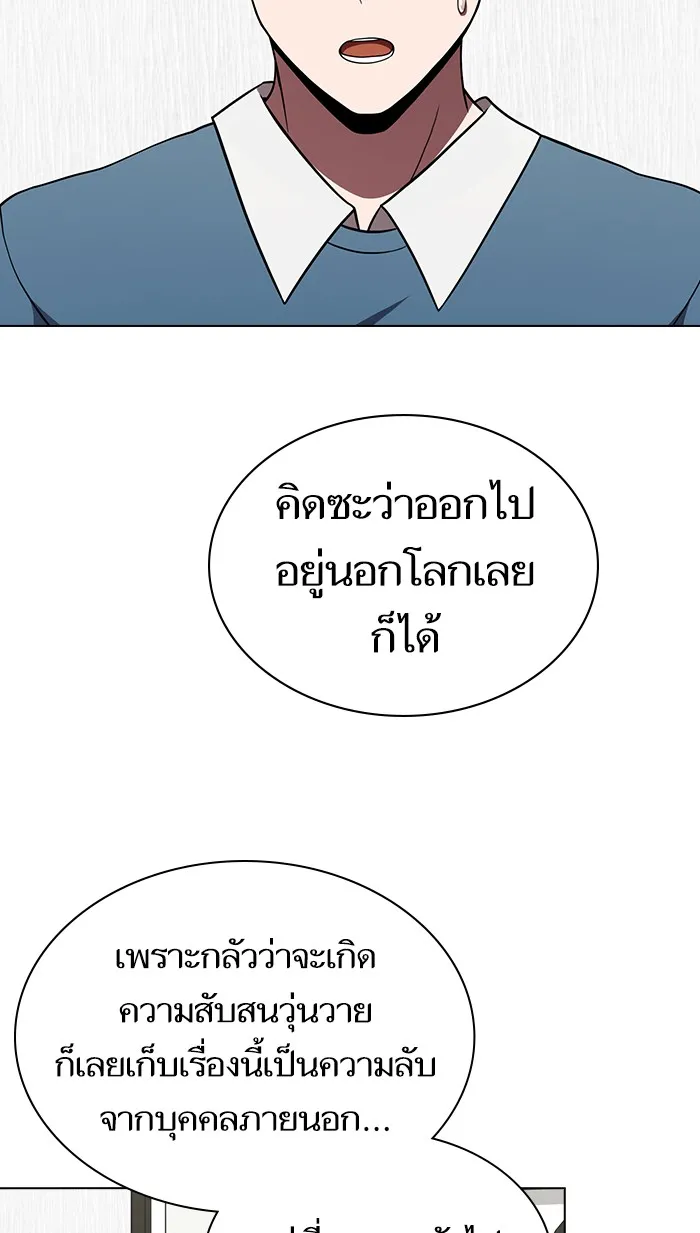 ผู้เล่นขั้นเทพแห่งหอคอยฝึกสอน ตอนที่ 70 รูปที่ 106