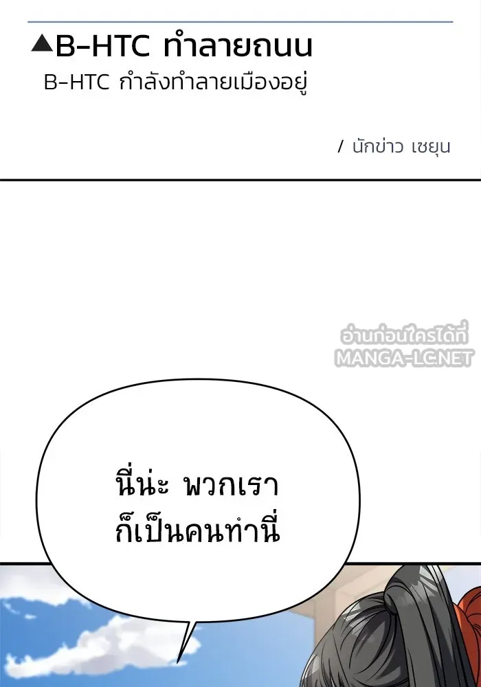 วายร้ายก็อยากมีรัก ตอนที่ 29 รูปที่ 51