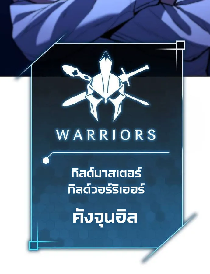 Expelled Hero Is Too Strong ฮ_โร_ผ_แข_งแกร_งถ_กไล_ออกจากก_ลด_อ_นด_บหน_ง ตอนที่ ตอนที่ 32 รูปที่ 59