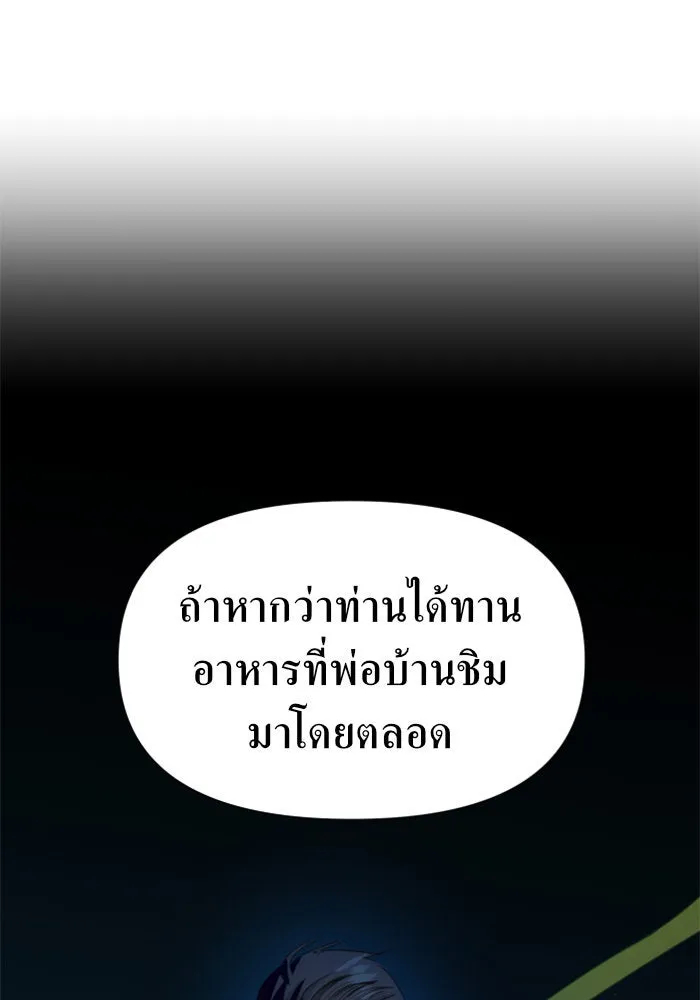 ชิงชีวิตพลิกลิขิตชะตา ตอนที่ 67. ปีศาจ(1) รูปที่ 139