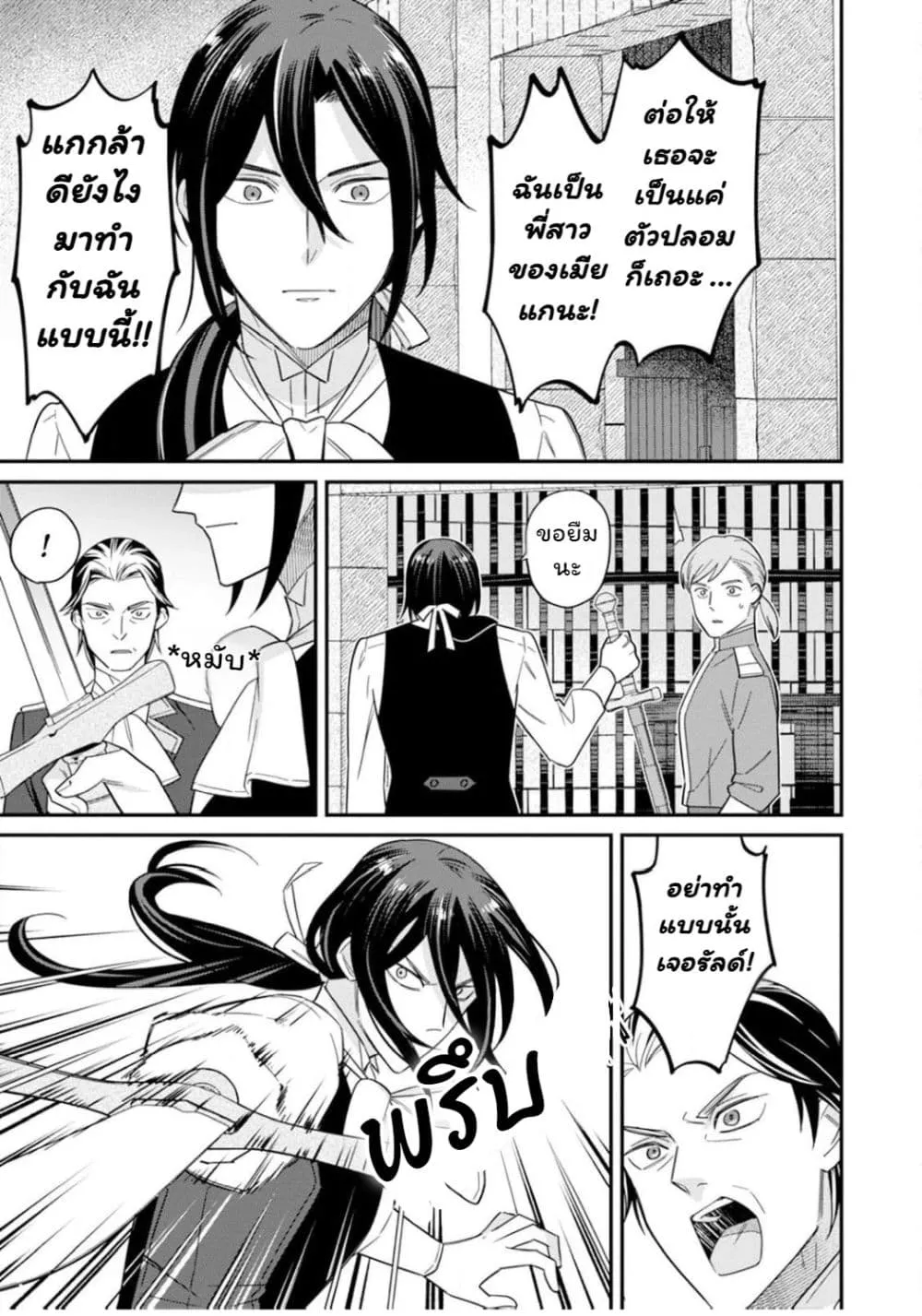 Manga-lc-com อ่านมังงะ อ่านการ์ตูน ออนไลน์ ฟรี Aisanai to Iwaremashite mo Moto Maou no Hakushaku Reijou wa  ตอนที่ 1 2 3 4 5 6 7 8 9 10 11 12 13 14 ฟรี ไม่มีโฆษณา Manga-lc - อ่าน มังงะ อ่าน การ์ตูน ออนไลน์ อ่านมังงะ ฟรี