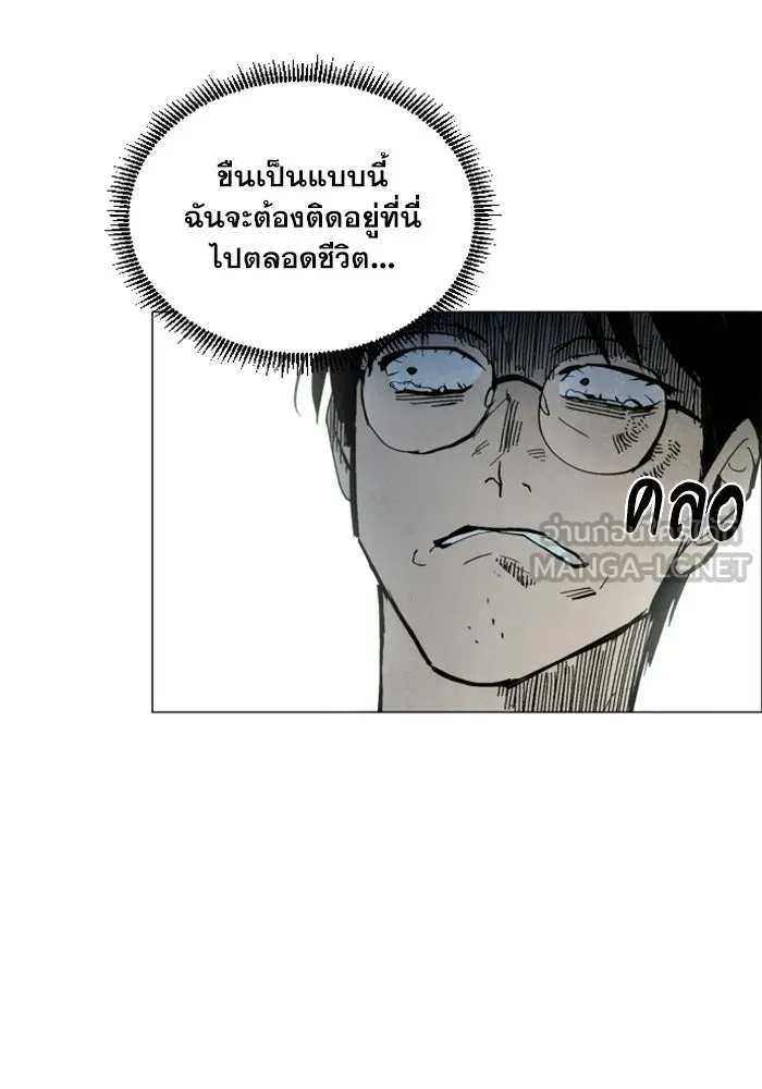 FOG LAND ตอนที่ 2 รูปที่ 72