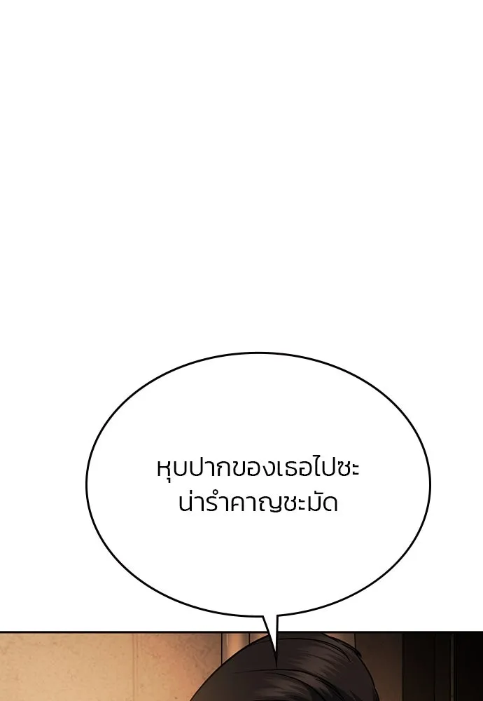 รักแล้วห้ามเลิก ตอนที่ 36 รูปที่ 62