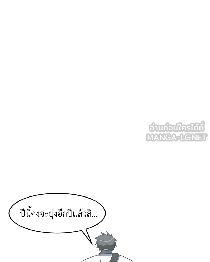 โรงเรียนสัตว์กินเนื้อ ตอนที่ 1 รูปที่ 42