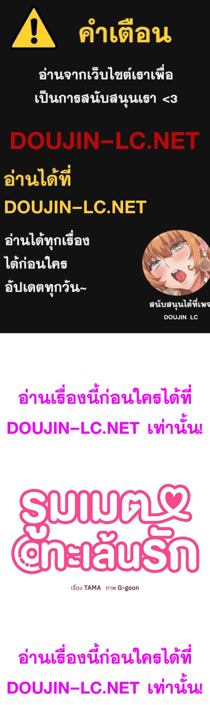 Doujin-Lc- อ่าน โดจิน มังฮวา เกาหลี ญี่ปุ่น จีน แปลไทย A Turning Point Raw ตอนที่ 1 2 3 4 5 6 7 8 9 10 11 12 13 14 ฟรี ไม่มีโฆษณา อ่าน โดจิน Manhwa เกาหลี ญี่ปุ่น จีน เรามีครบ คัดมาให้เน้นๆ โดจิน 18+ รับประกันความฟินโดย  Doujin Lc
