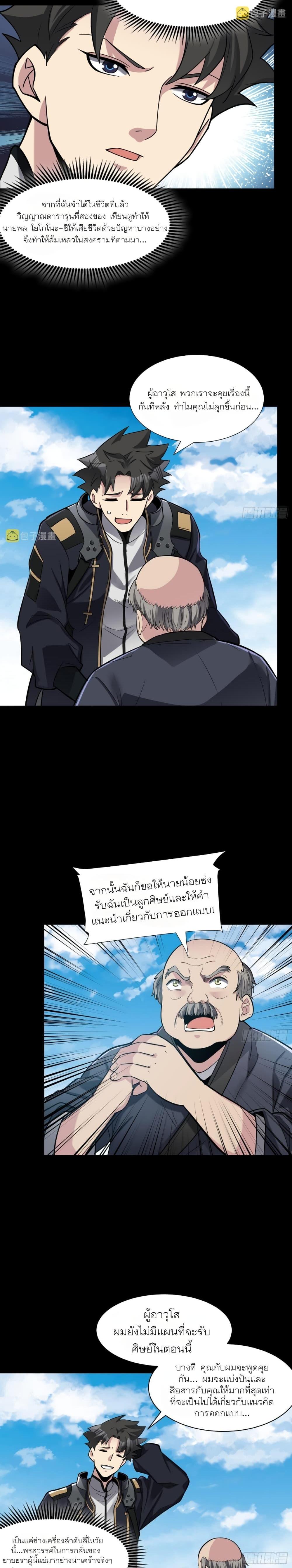 Manga-lc-com อ่านมังงะ อ่านการ์ตูน ออนไลน์ ฟรี Legend of Star General ตอนที่ 1 2 3 4 5 6 7 8 9 10 11 12 13 14 ฟรี ไม่มีโฆษณา Manga-lc - อ่าน มังงะ อ่าน การ์ตูน ออนไลน์ อ่านมังงะ ฟรี