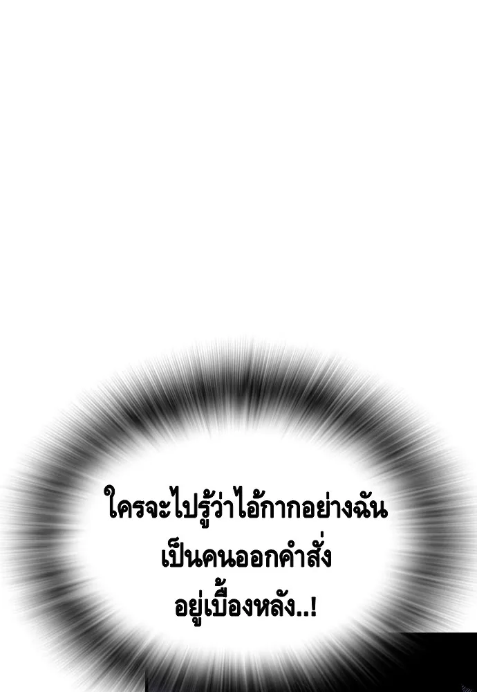 King Game ตอนที่ 3 ทุกคนอย่าขยับ รูปที่ 101