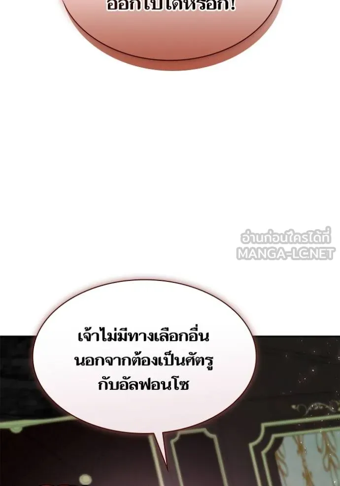 ชาตินี้น้องขอเป็น ตอนที่ 135 รูปที่ 69