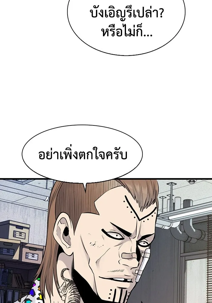 มีนา เกิดมาล่า ตอนที่ 26 รูปที่ 49