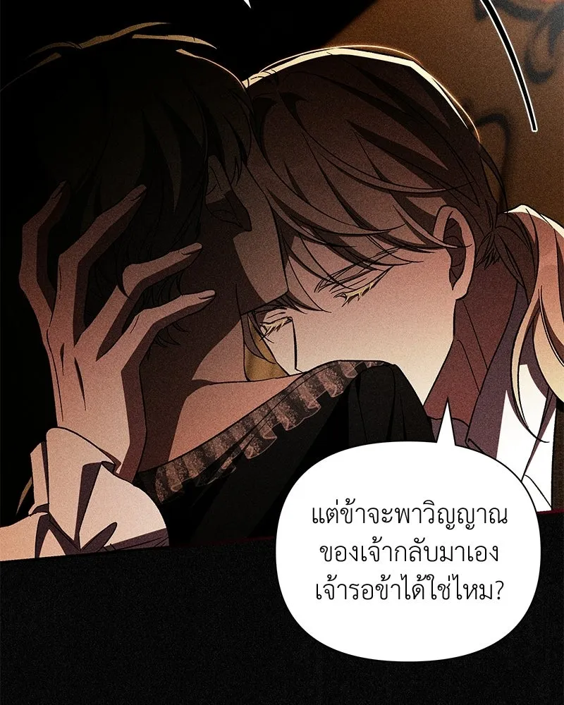 โอ้ ศัตรูที่รัก ตอนที่ 109 รูปที่ 98