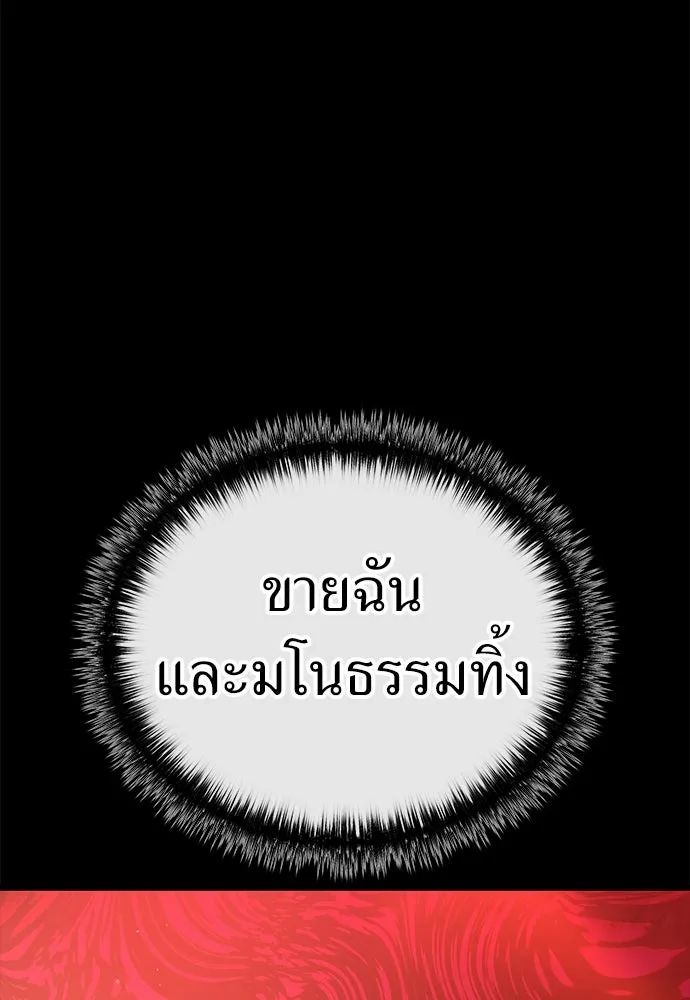 ผู้คุมหมายเลข 0 ตอนที่ 46 รูปที่ 73