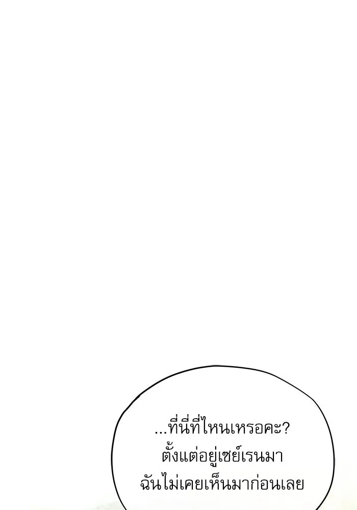 ศาสตราจารย์จำเป็นแห่งอะคาเดมี ตอนที่ 39 รูปที่ 44