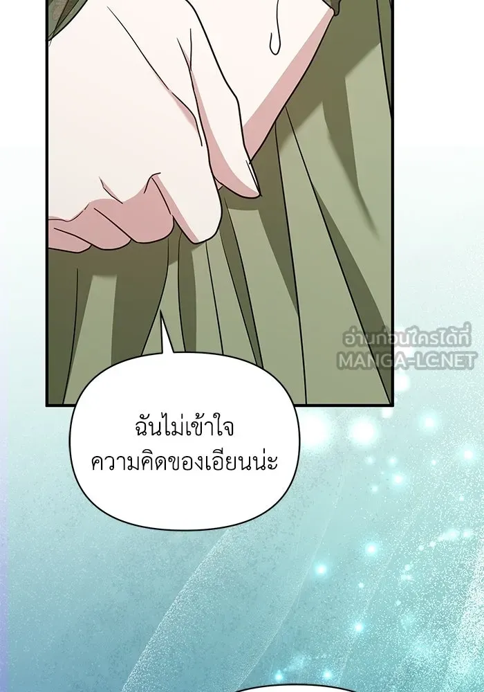 ชีวิตใหม่ในตระกูลมือสังหาร ตอนที่ 113 รูปที่ 72