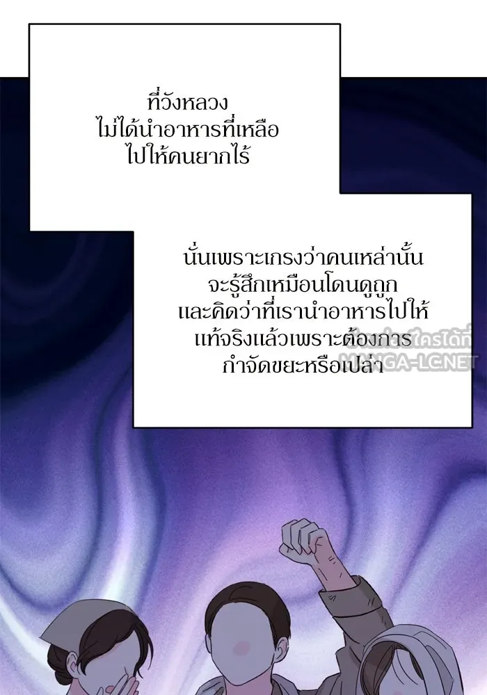 เกิดใหม่คราวนี้ ขอเป็นคนดีดูสักครั้ง ตอนที่ 96 รูปที่ 66