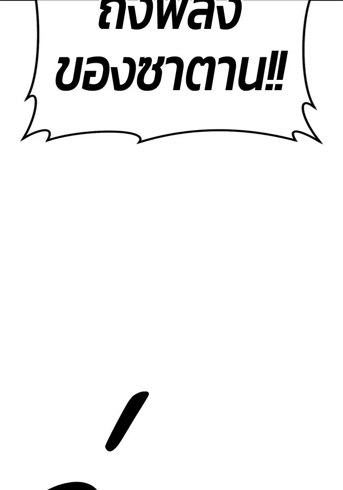 +99 ท่อนไม้พร้อมบวก ตอนที่ 45 ความสุขุม รูปที่ 155