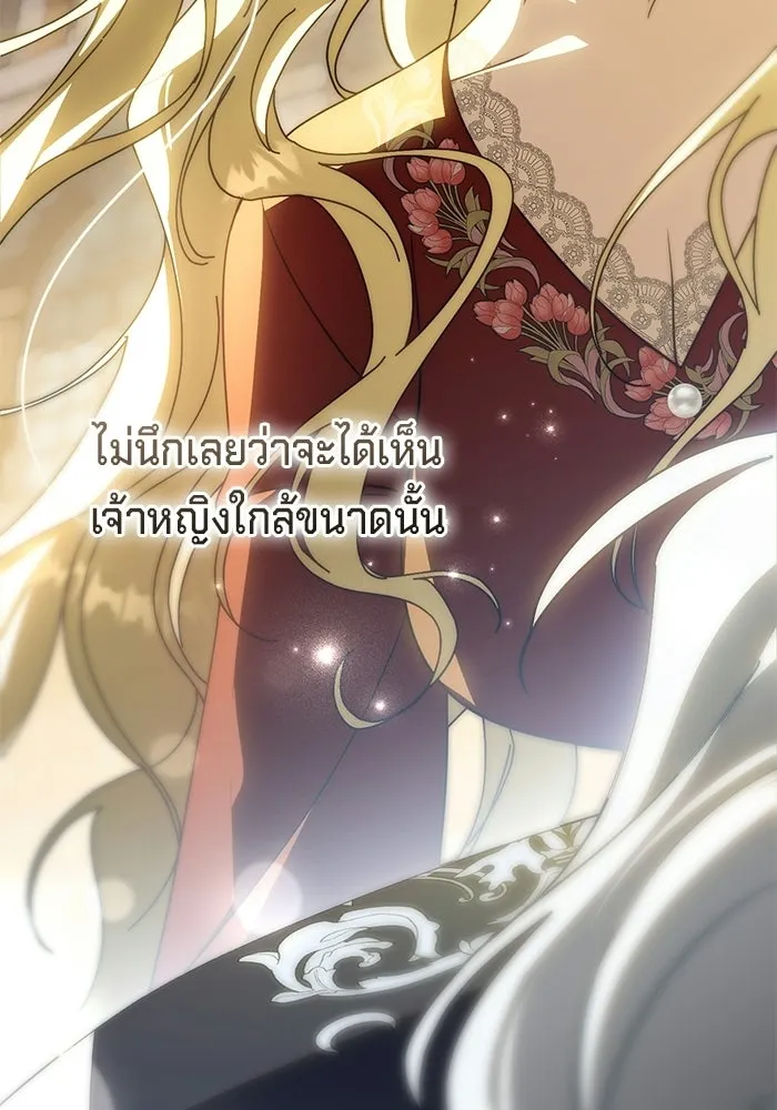 เบื้องหลังรอยยิ้มของเจ้าหญิง ตอนที่ 100 รูปที่ 82