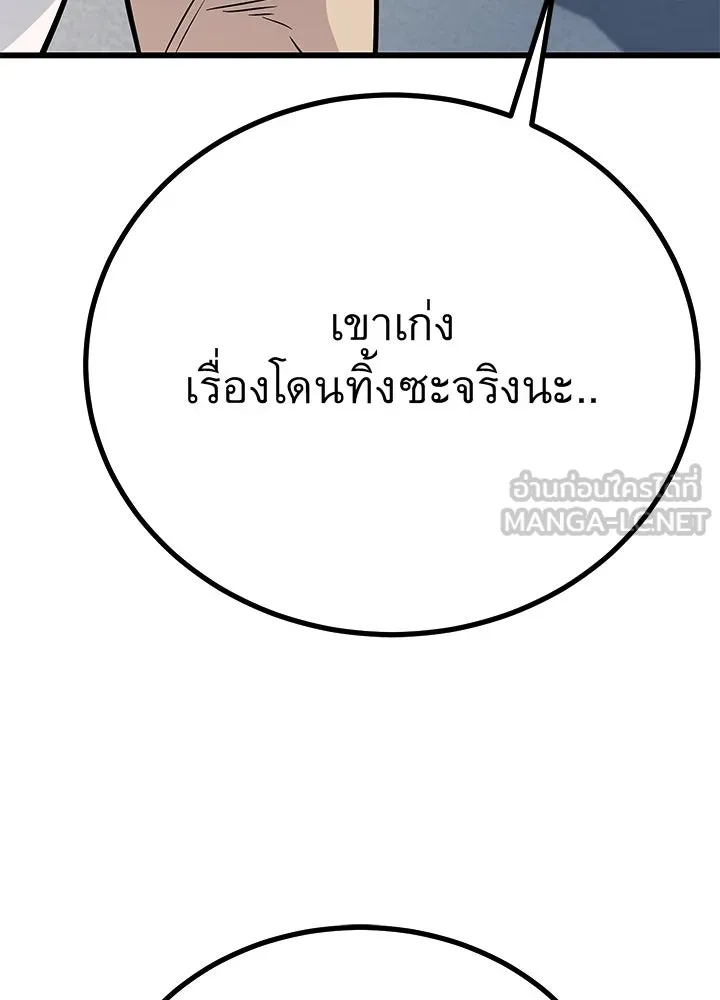 ราชาลานประลอง ตอนที่ 63 รูปที่ 141