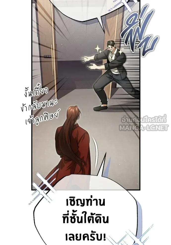 Regressor’s Life Aft ตอนที่ 93 รูปที่ 46