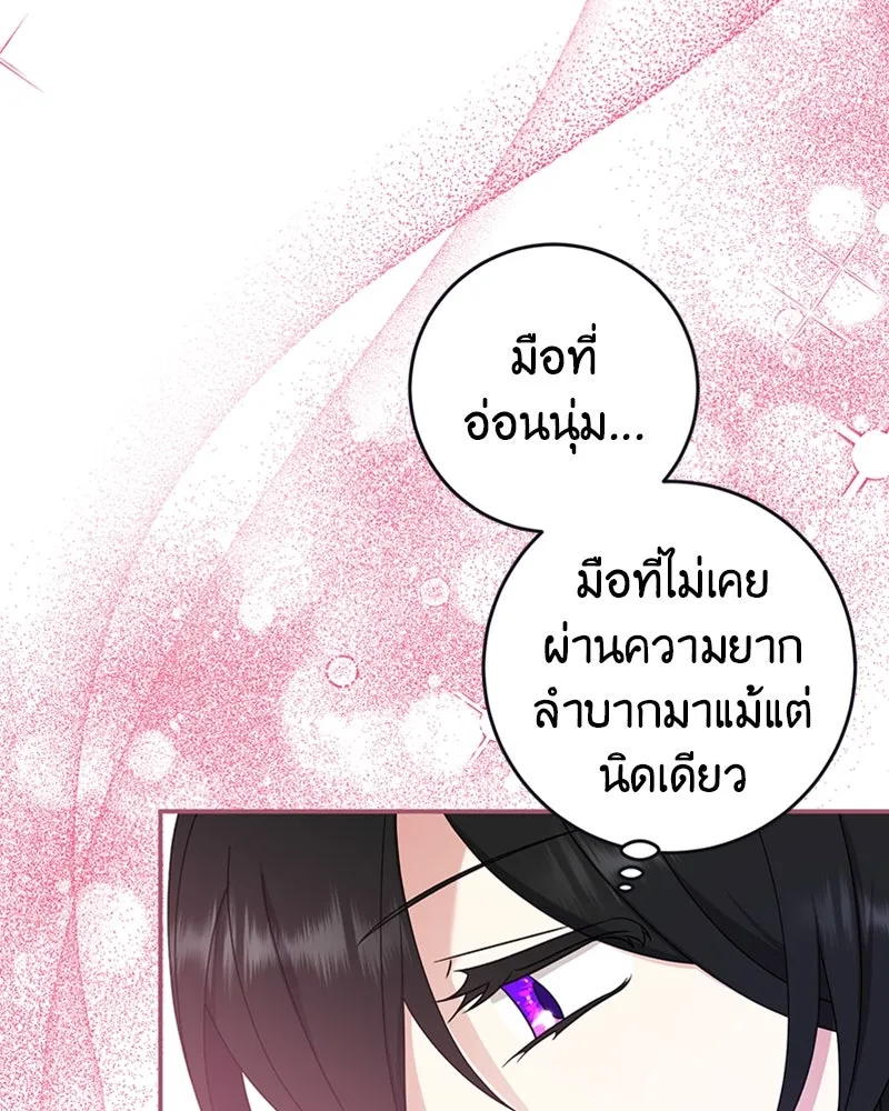 ภารกิจไล่ตามลุค บีเชล ตอนที่ 27 รูปที่ 79