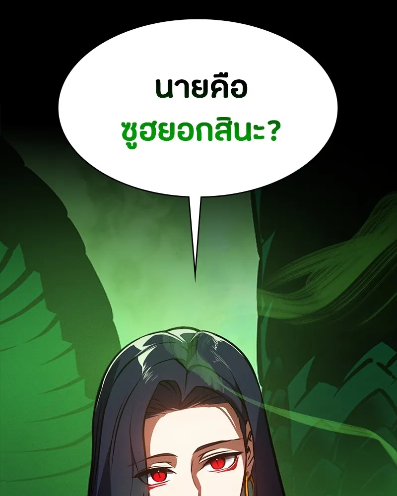 มือสังหารพันธุ์อมตะ ตอนที่ 10 รูปที่ 50