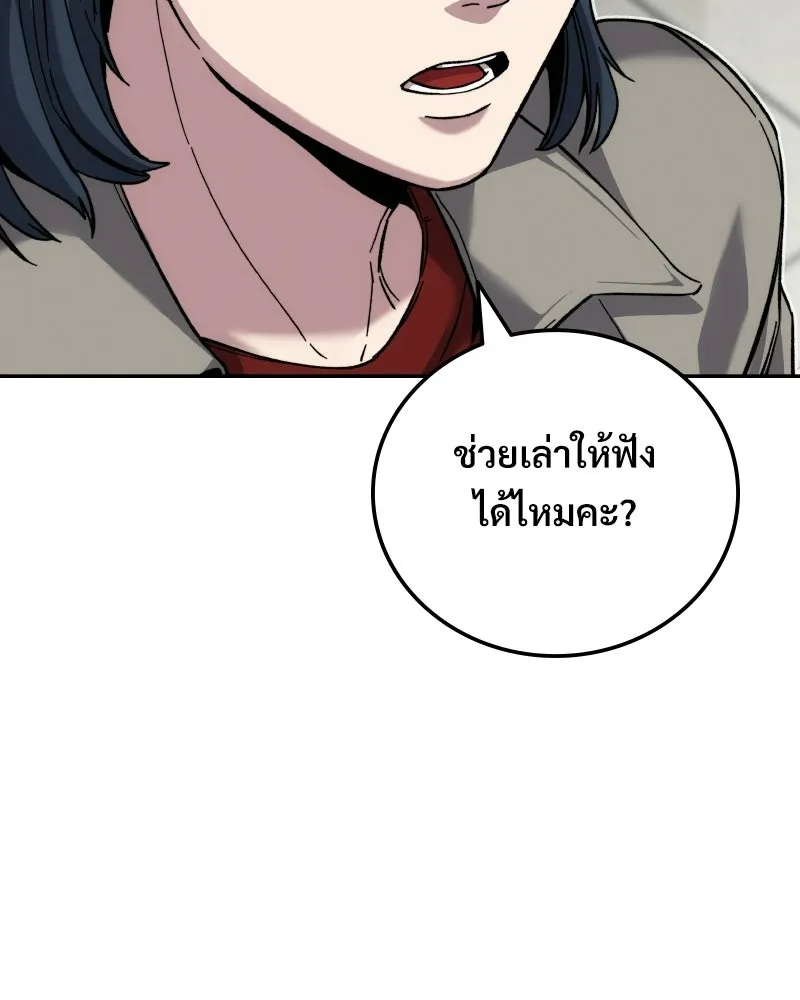 บอกมาค่าตัวเท่าไหร่ ตอนที่ 20 รูปที่ 14