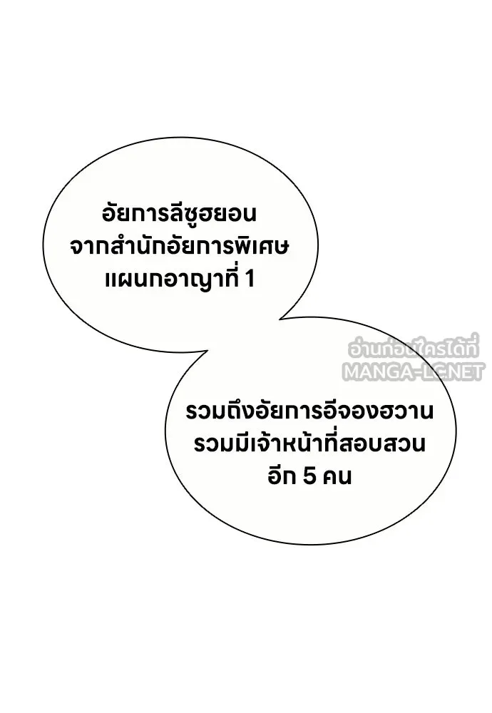 อัยการสายโหด ตอนที่ 19 รูปที่ 126