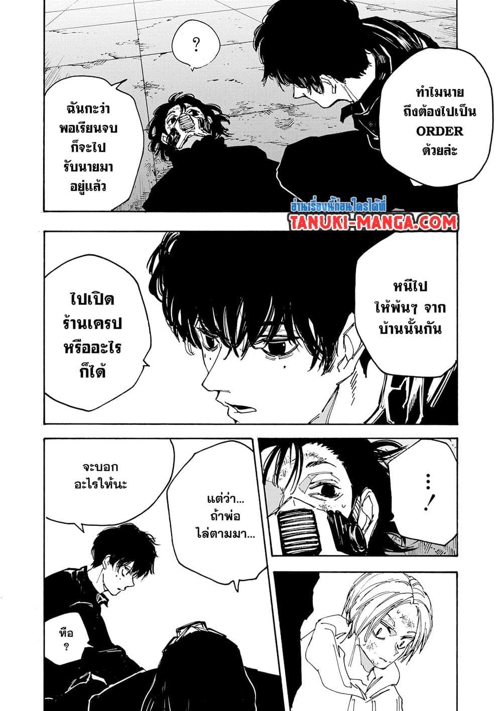 Manga-lc-com อ่านมังงะ อ่านการ์ตูน ออนไลน์ ฟรี Sakamoto Days ตอนที่ 1 2 3 4 5 6 7 8 9 10 11 12 13 14 ฟรี ไม่มีโฆษณา Manga-lc - อ่าน มังงะ อ่าน การ์ตูน ออนไลน์ อ่านมังงะ ฟรี