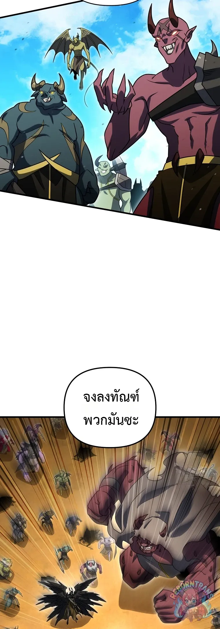 Player Who Returned 10_000 Years Later เพลเยอร_ผ_กล_บมาในรอบหม_นป_ ตอนที่ ตอนที่ 150 รูปที่ 58