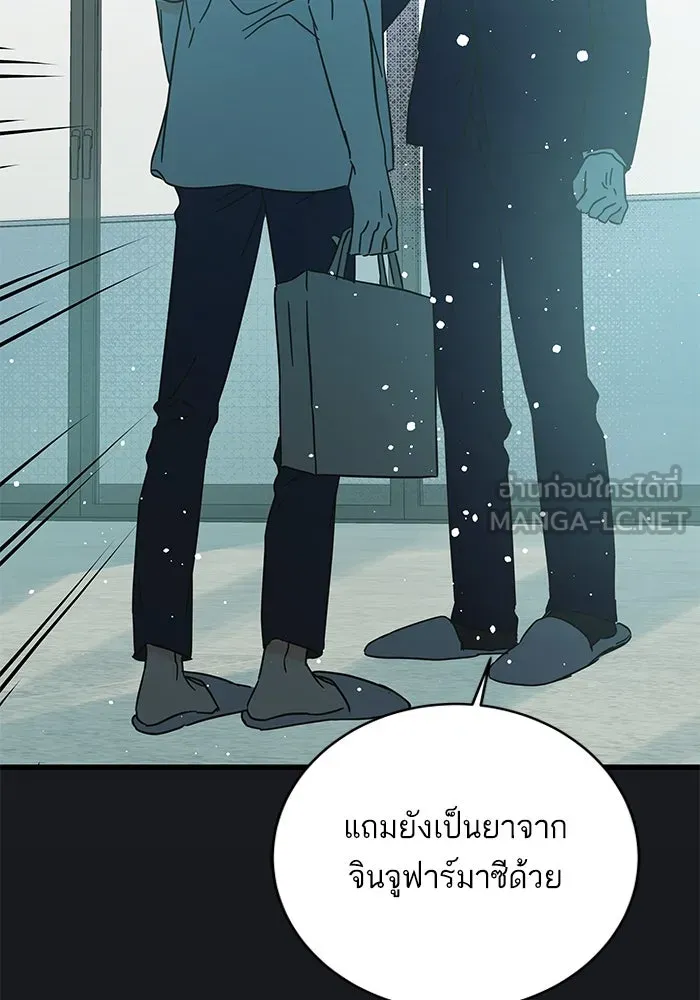 ฉันมันร้าย หรือเพราะโลกไม่น่ารัก ตอนที่ 169 รูปที่ 36