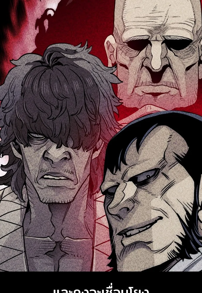 เส้นทางสู่เทพมาร ตอนที่ 30 รูปที่ 97