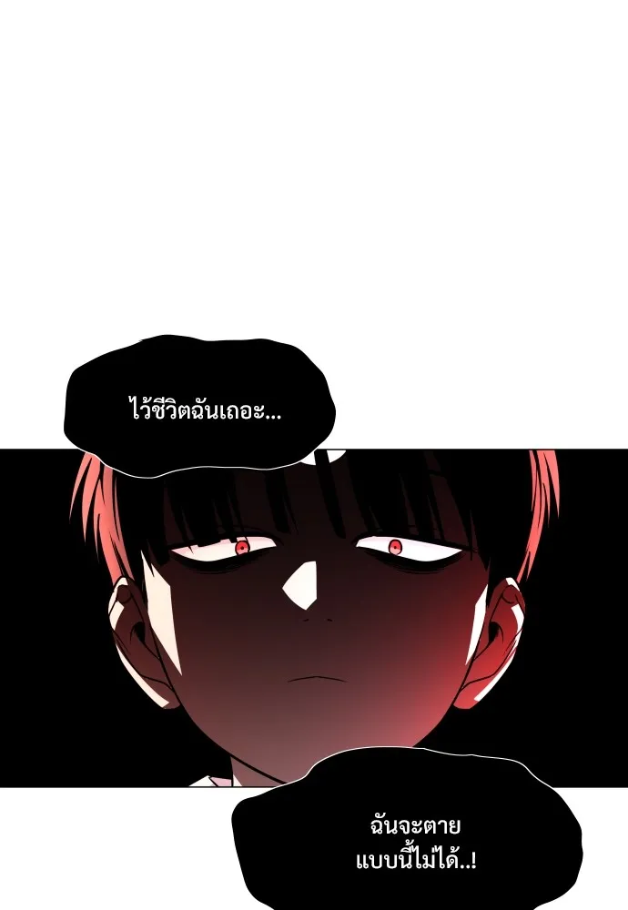 JAKDU ตอนที่ 17 รูปที่ 64