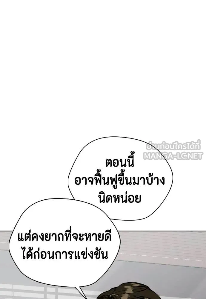 หมาหัวเน่า ตอนที่ 153 รูปที่ 145