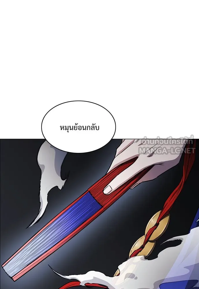 JAKDU ตอนที่ 44 รูปที่ 54
