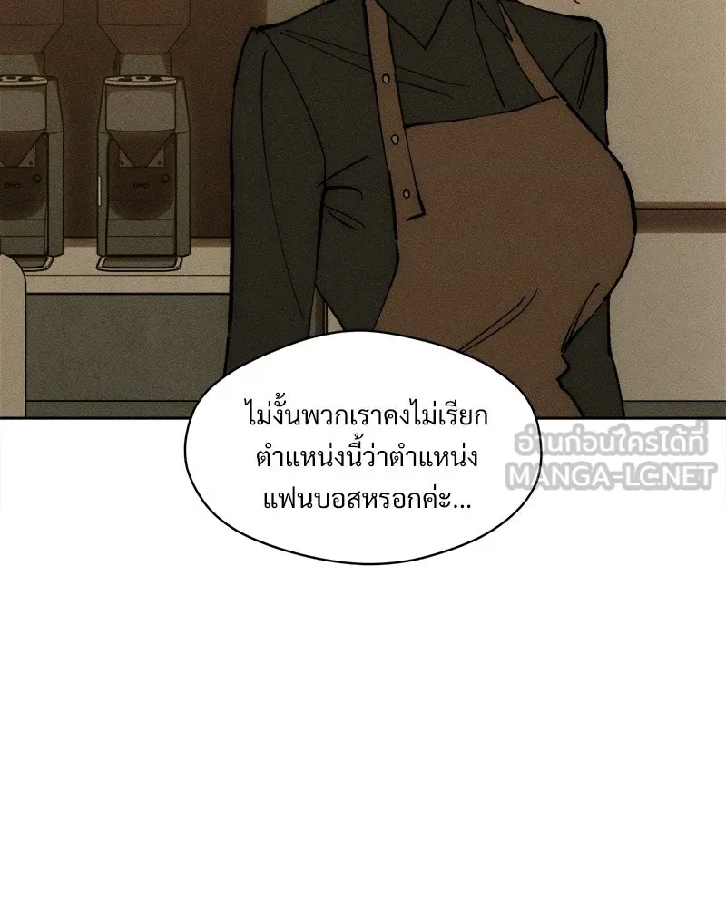 บุปผารุ่มราคะ ตอนที่ 106 รูปที่ 72