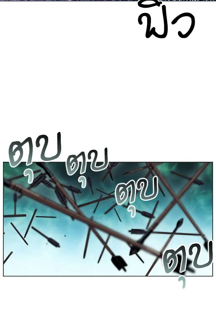 ดรูอิดแห่งสถานีโซล ตอนที่ 18 รูปที่ 127