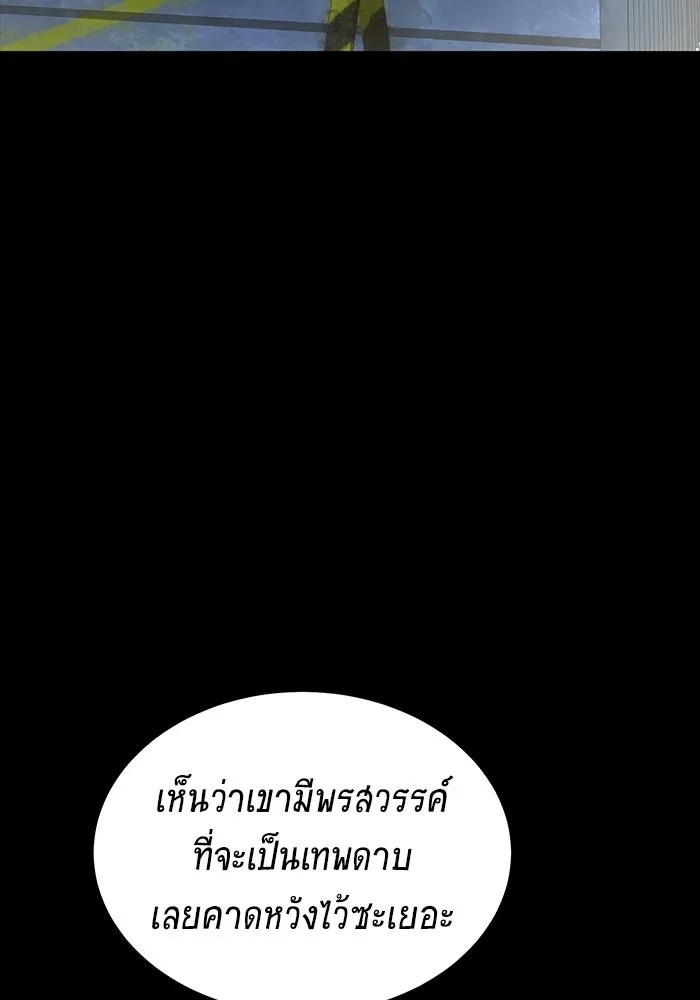 เพลเยอร์นักกินเหล็ก ตอนที่ 5 รูปที่ 16