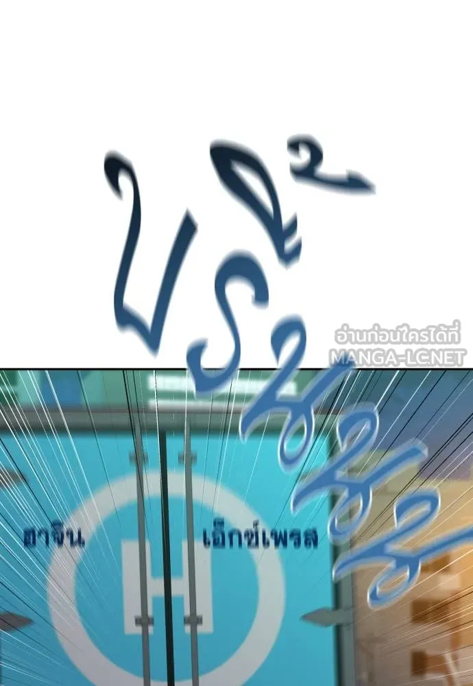 หลานอัจฉริยะ ตอนที่ 42 รูปที่ 79