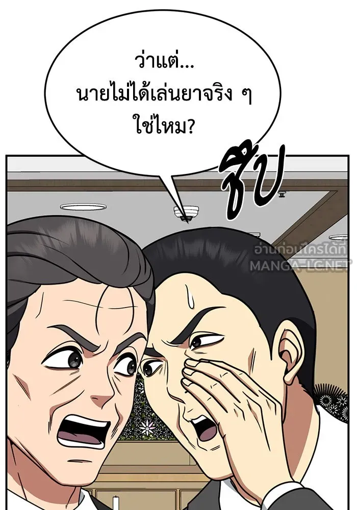 ช่วยเปลี่ยนฉันที ตอนที่ 243. ซีซัน 2 โจเยบิน 25 รูปที่ 141