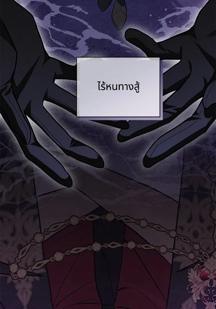 แมวน้อยในรังหมาป่า ตอนที่ 52 รูปที่ 46