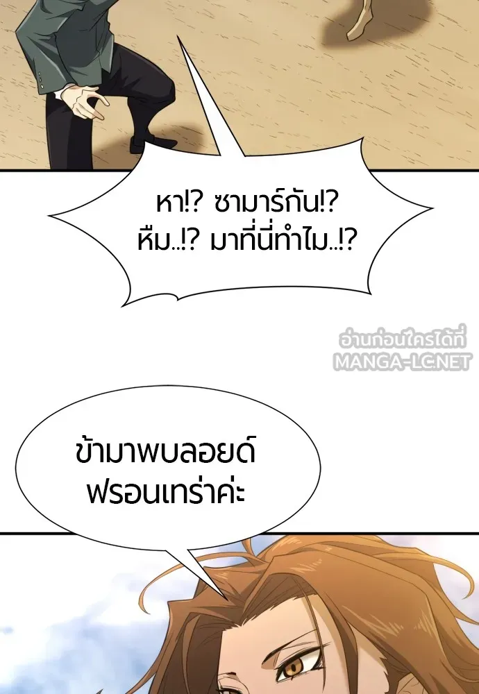 ยอดสถาปนิกผู้พิทักษ์อาณาจักร ตอนที่ 99 รูปที่ 105