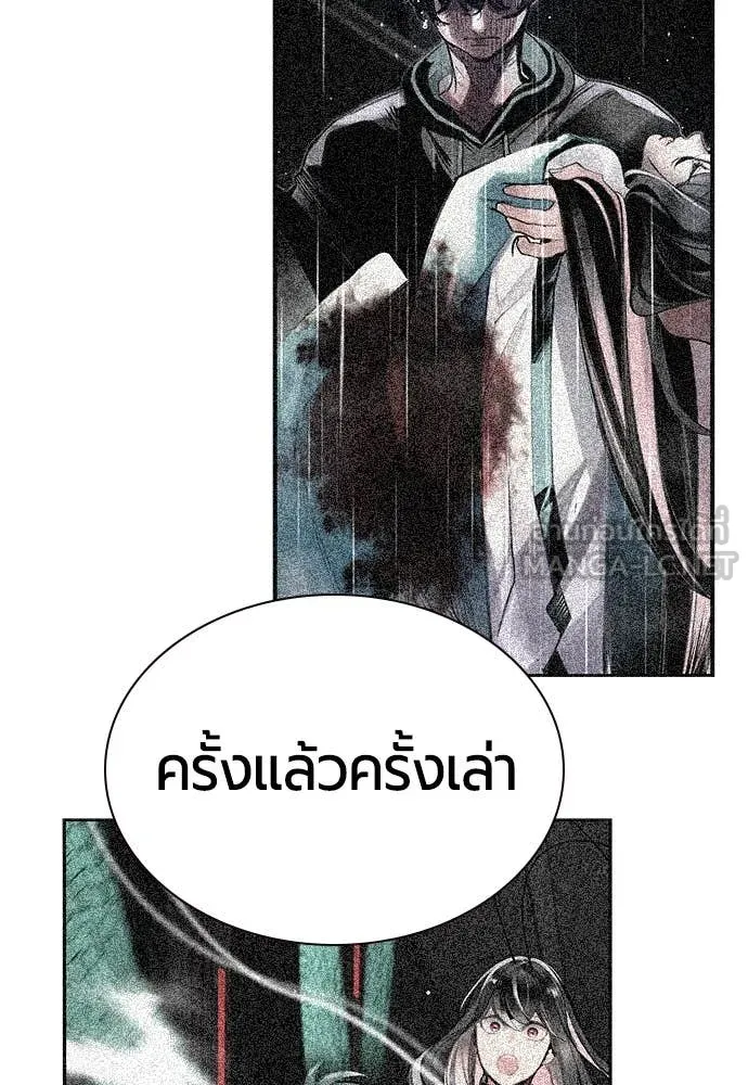 Jungle Juice ตอนที่ 155 รูปที่ 117