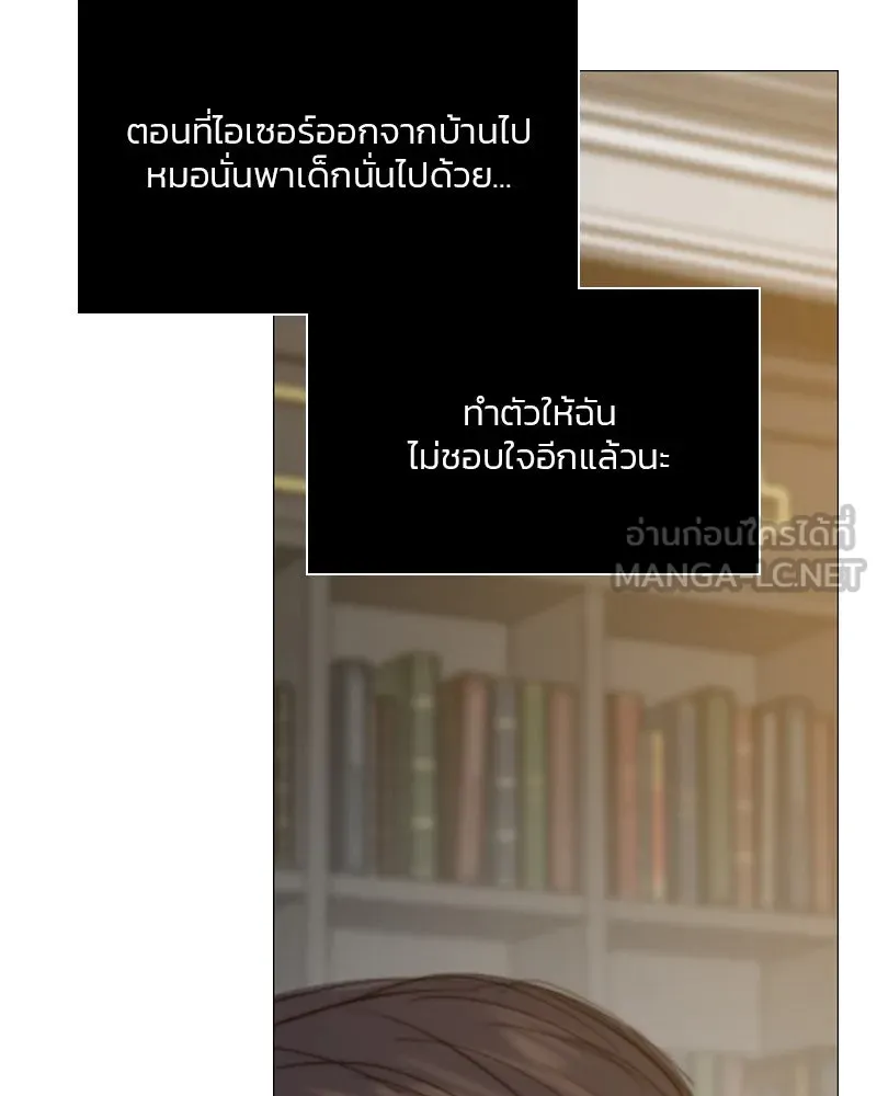 เซเรน่า ตอนที่ 55 รูปที่ 69