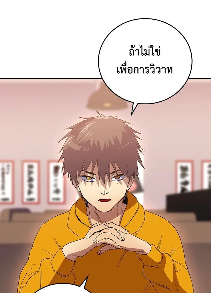 นักเลงกระจอกย้อนเวลามาทวงแค้น ตอนที่ 42 รูปที่ 58