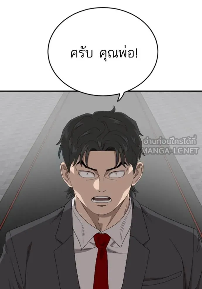 BAD GUY ตอนที่ 263 รูปที่ 43