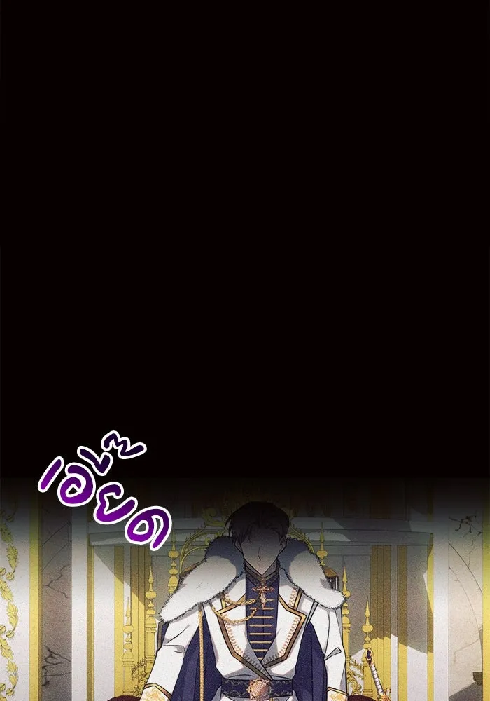 แอชสตาร์ต ตอนที่ 24 รูปที่ 83